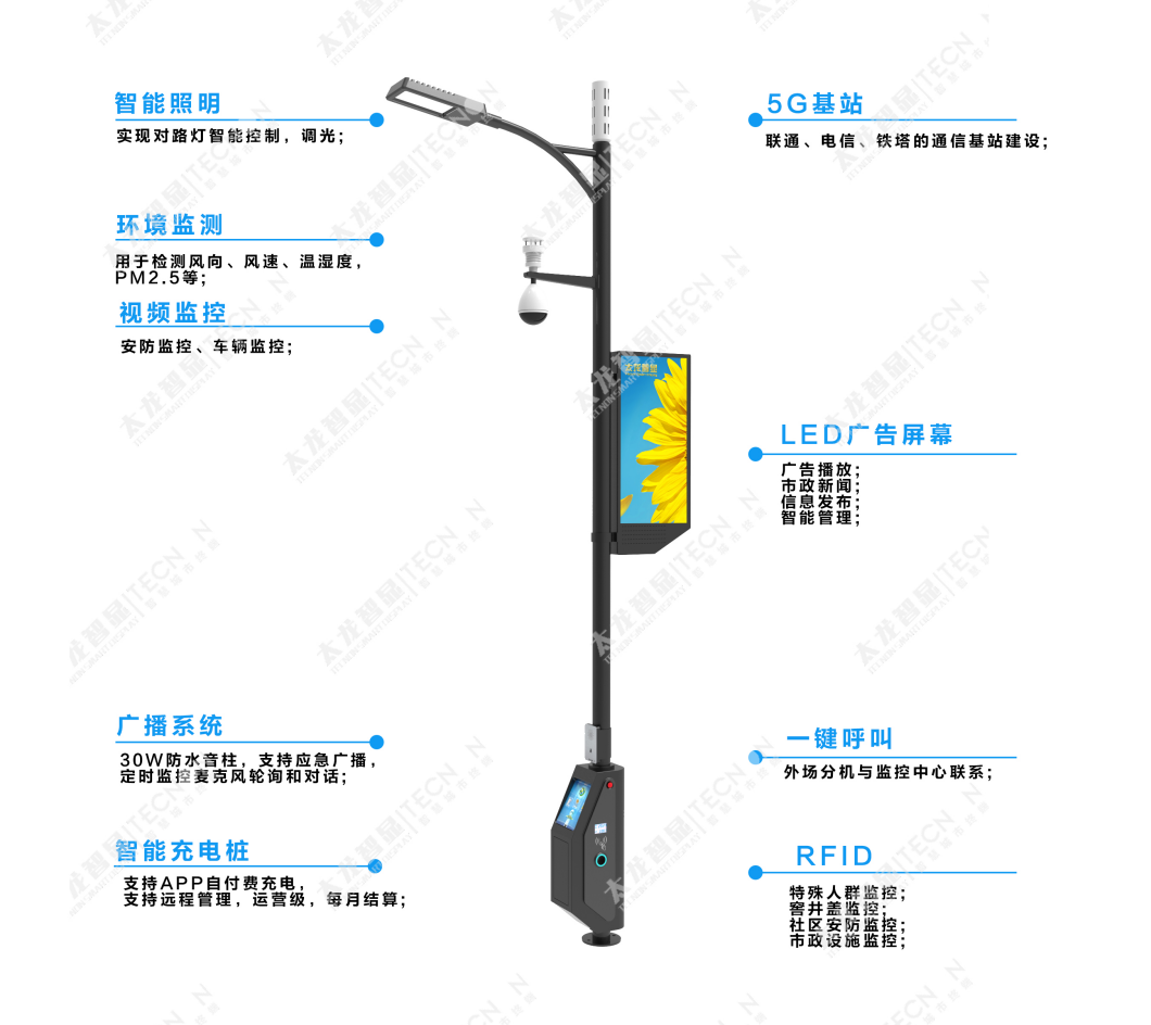 5G智慧燈桿/塔，5G智慧路燈